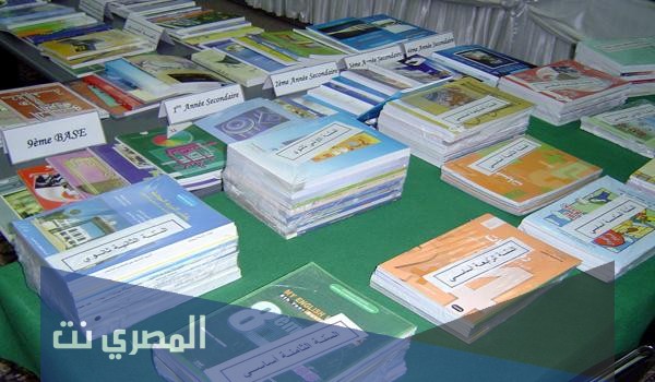الكتب الدراسية السعودية