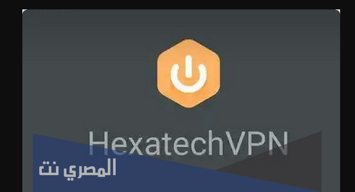 تحميل تطبيق HexaTech مجانا للأندرويد