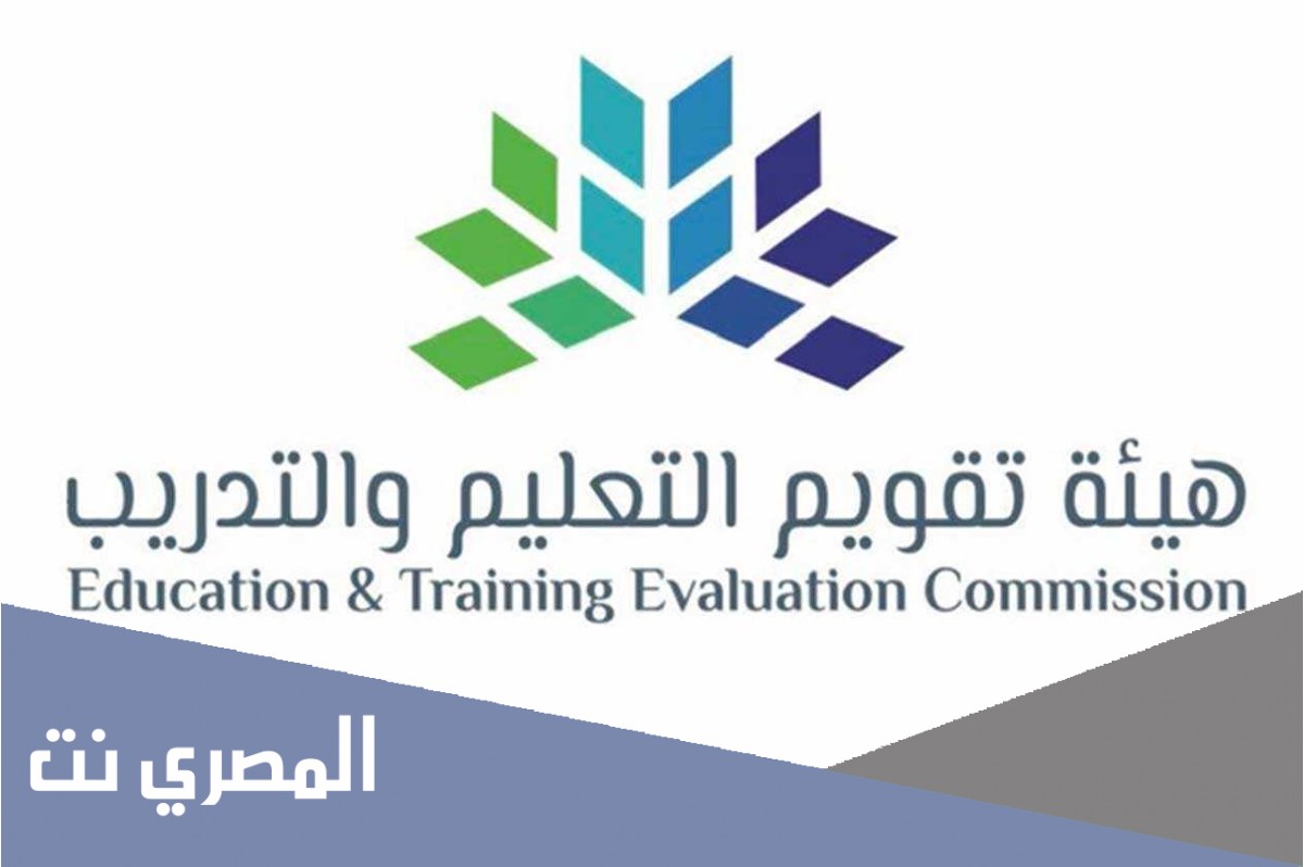 طريقة التسجيل في اختبار الرخصة المهنية 1443