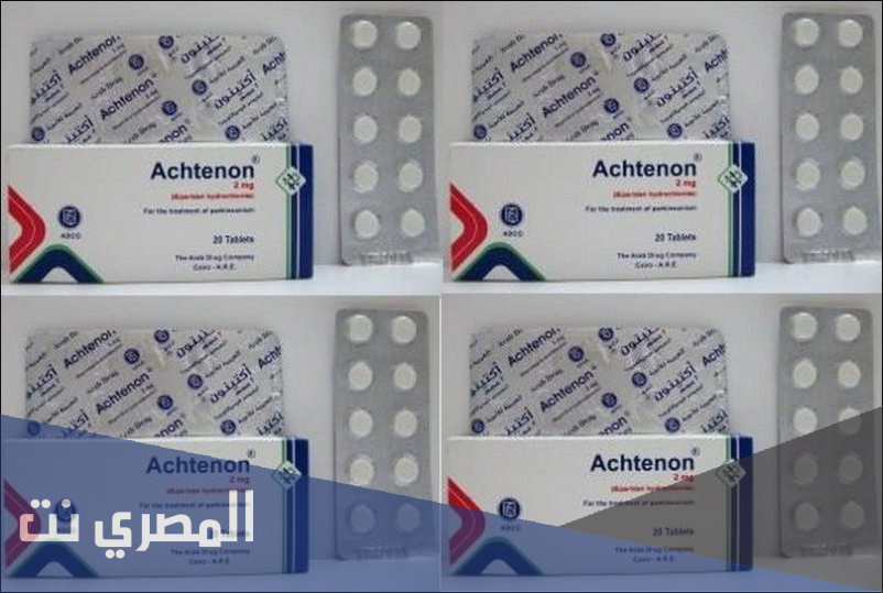 دواء اكتينون Achtenon لعلاج الشلل الرعاش