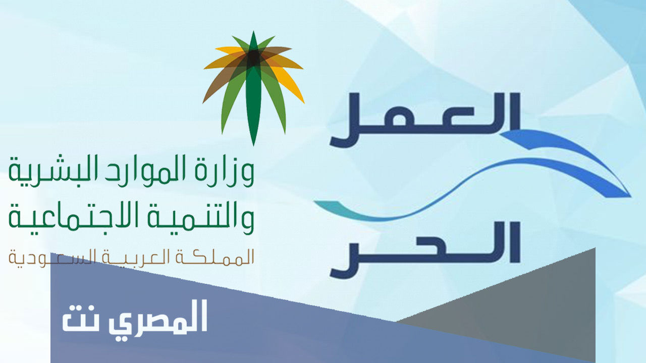 كيف استخرج وثيقة العمل الحر للاسر المنتجة