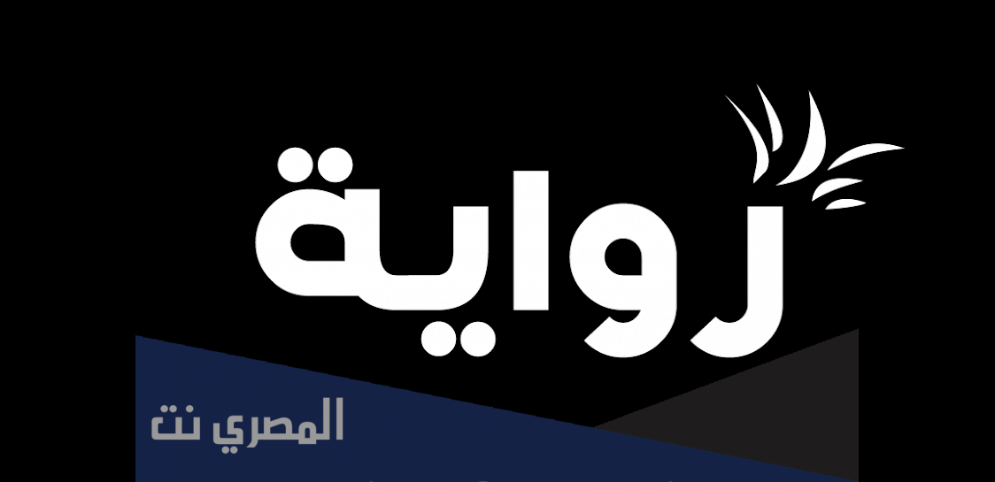 رواية مصيبة اقتحمت حياتي pdf