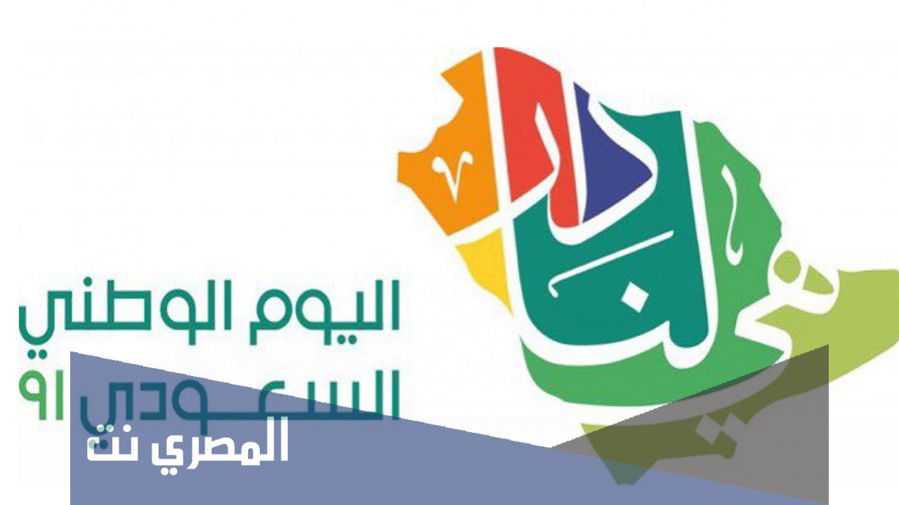 موعد الالعاب النارية في جدة اليوم الوطني 91