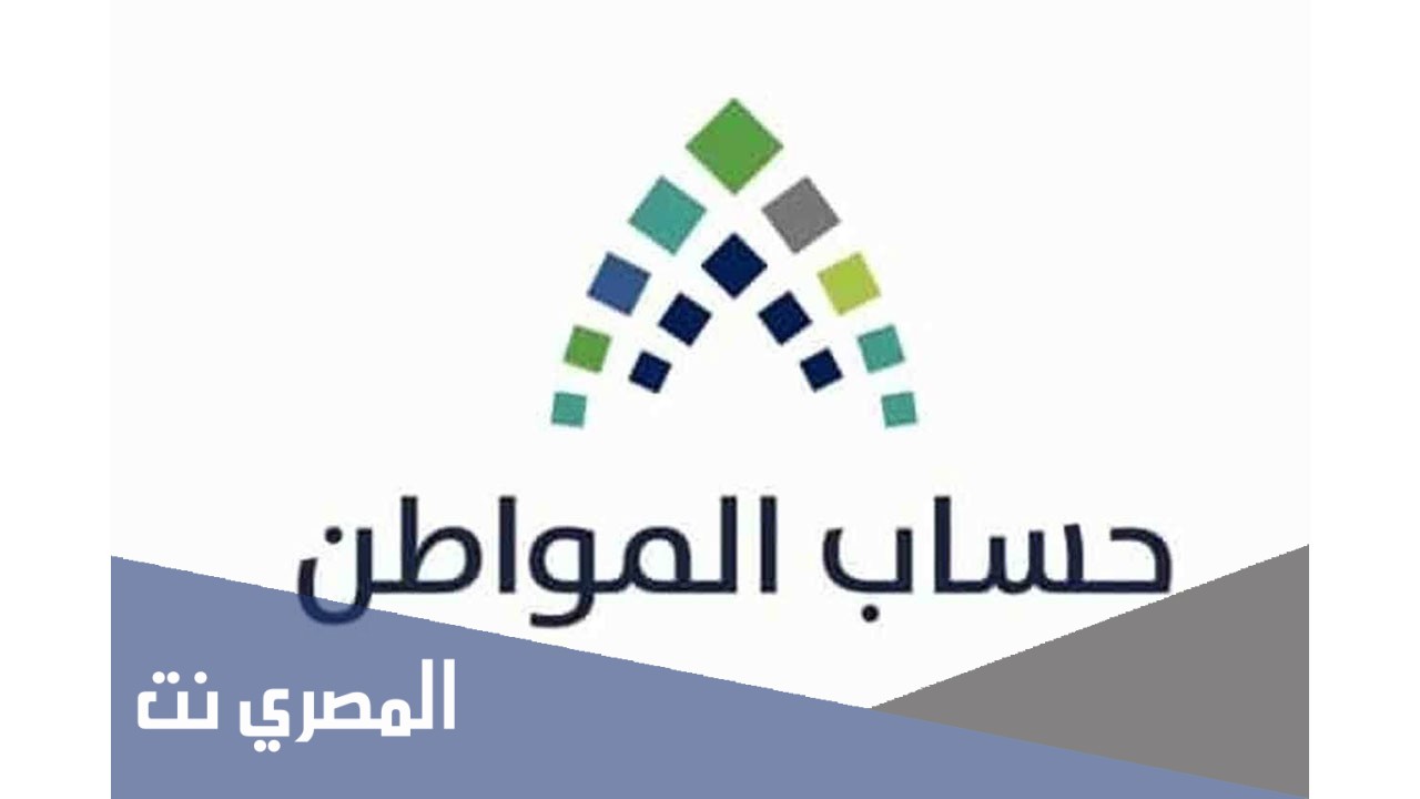 تسجيل جديد حساب المواطن 1443