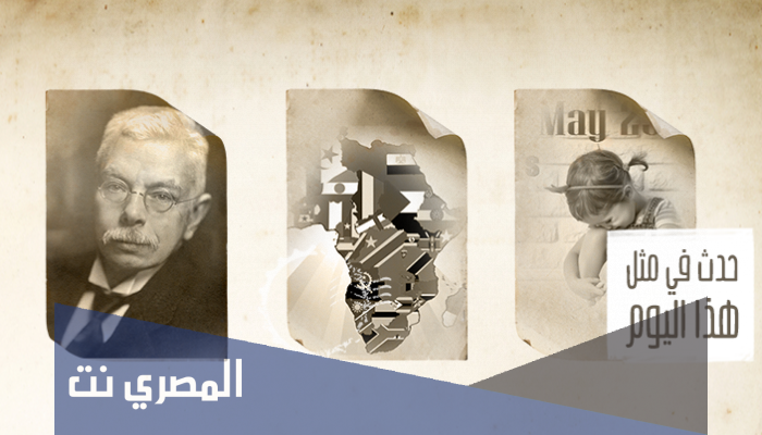 الحدث المرتبط بيوم 25
