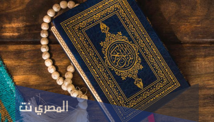 منهج القران للصف الثالث