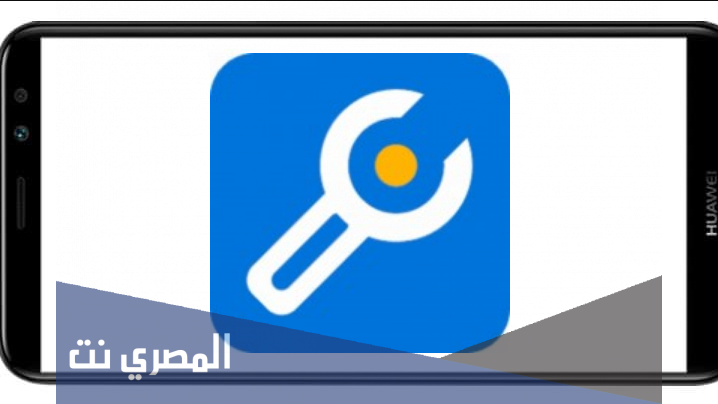 شرح وتحميل تطبيق All-In-One Toolbox للاندرويد