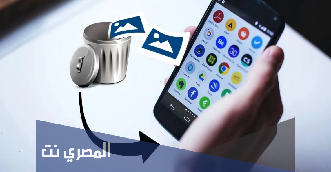 شرح وتحميل تطبيق Recover Deleted Photos للأندرويد