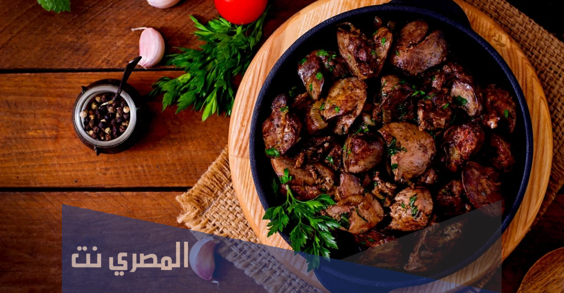 تفسير رؤية أكل الكبدة في الحلم بالتفصيل