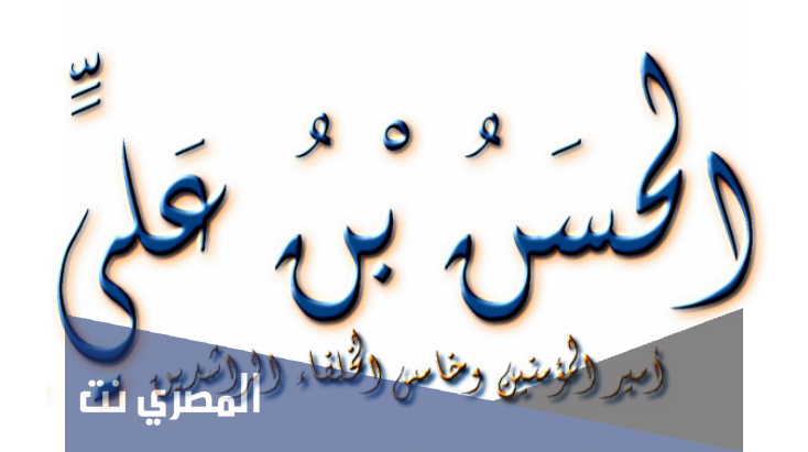 في اي سنة ولد الامام الحسن