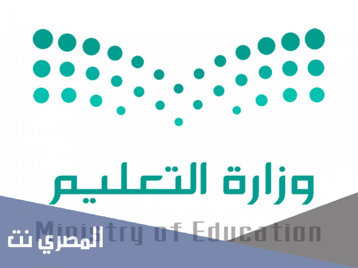 كم باقي على الاجازه الكبيره 1443