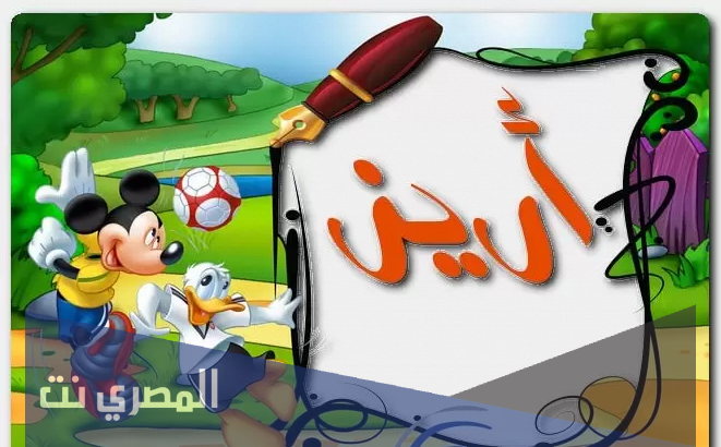 تعرف على معنى اسم اريز