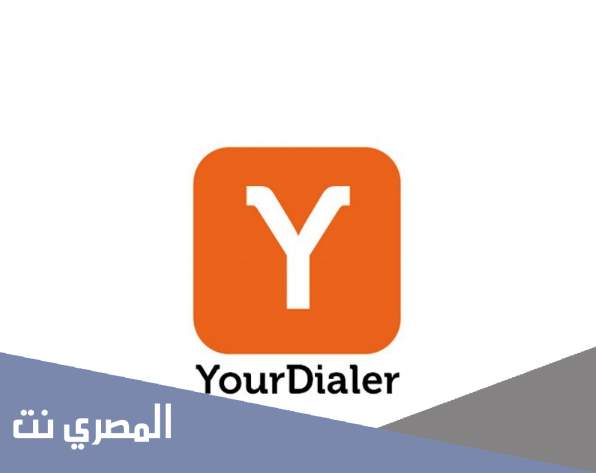 تطبيق YourDialer لإجراء المكالمات الدولية