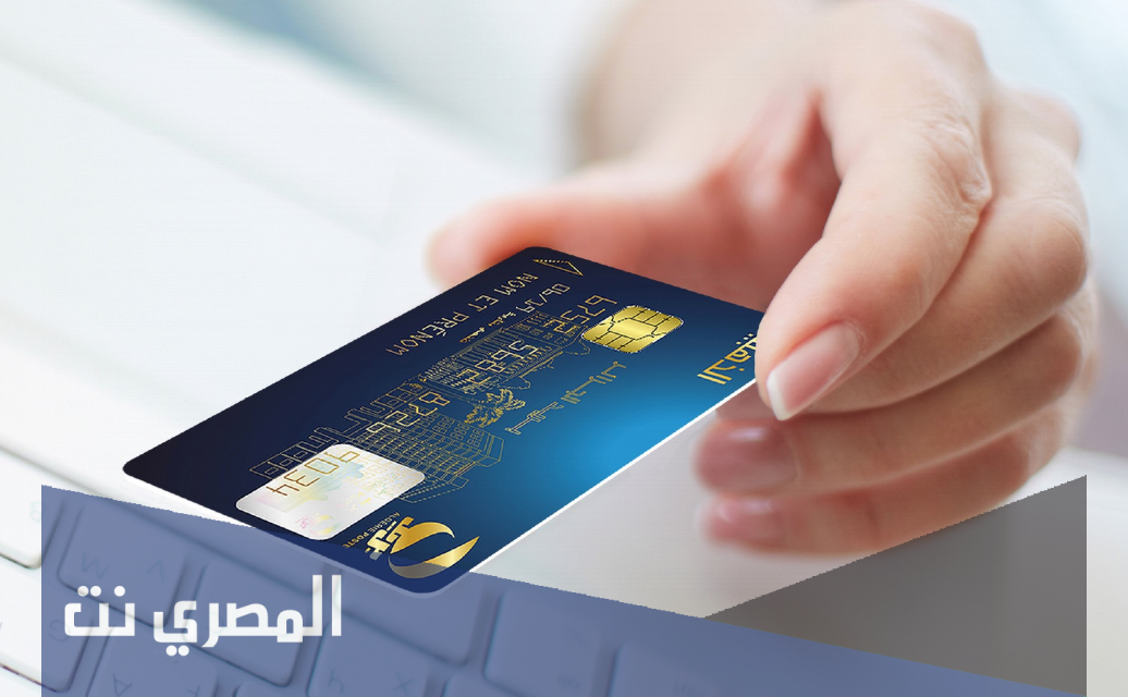 كيفية دفع فاتورة الهاتف بالبطاقة الذهبية