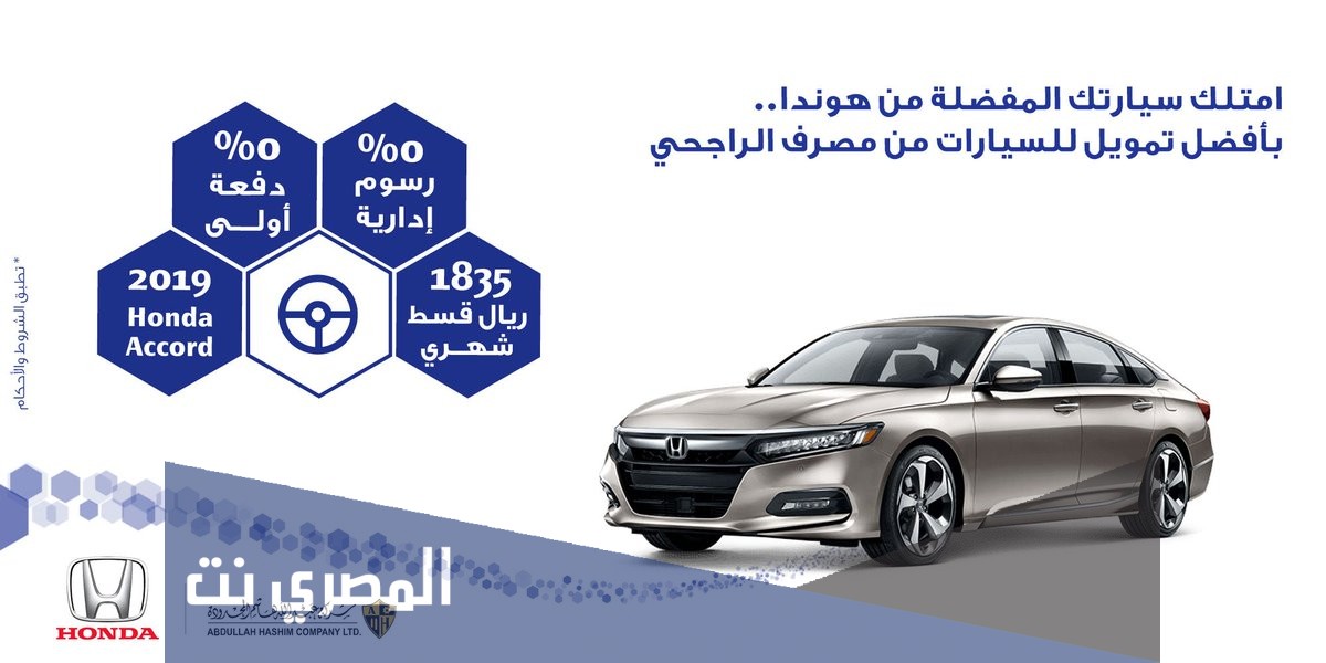 عروض الراجحي للسيارات