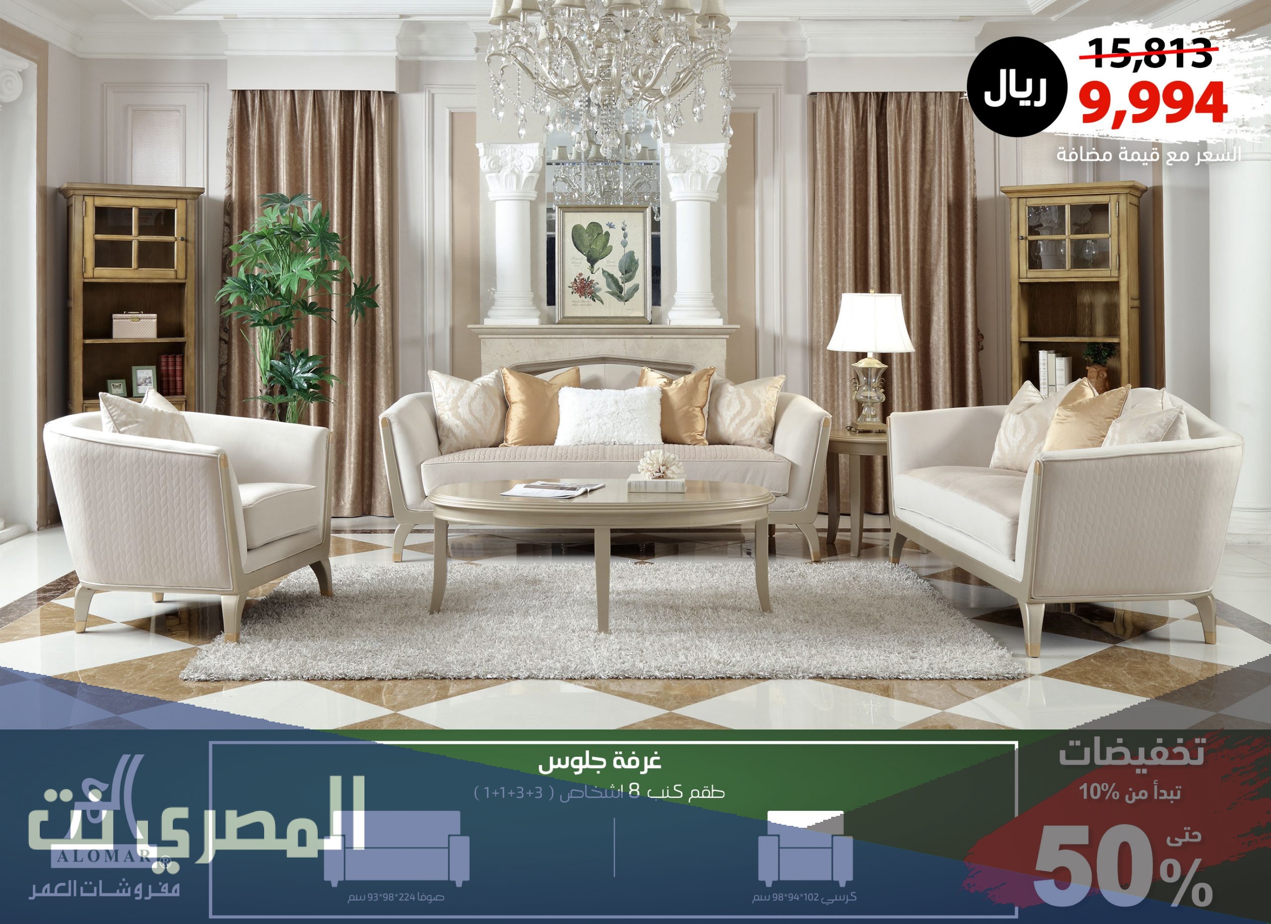 تخفيضات المطلق لليوم الوطني 91