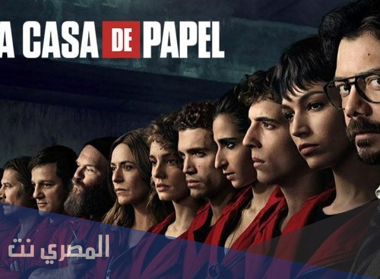 مسلسل البروفيسور الجزء الخامس