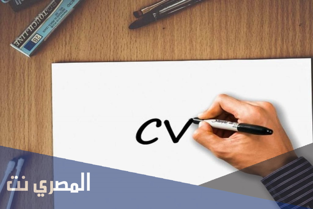 cv اختصار لكلمة ايه