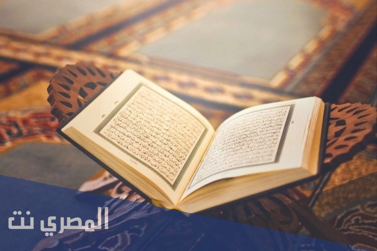 اهمية احترام المصحف