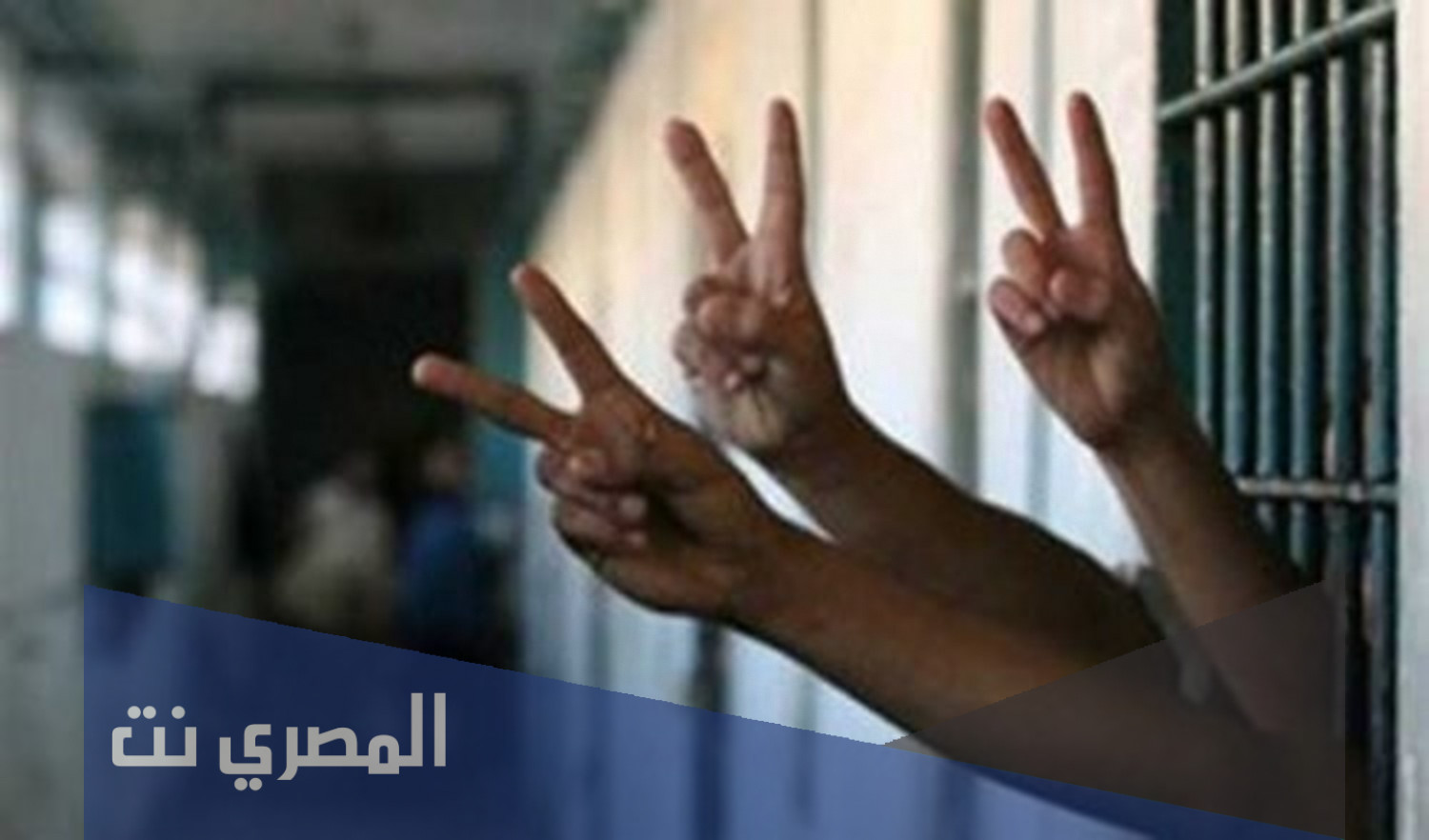 قصيدة عن الأسرى للاذاعة المدرسية