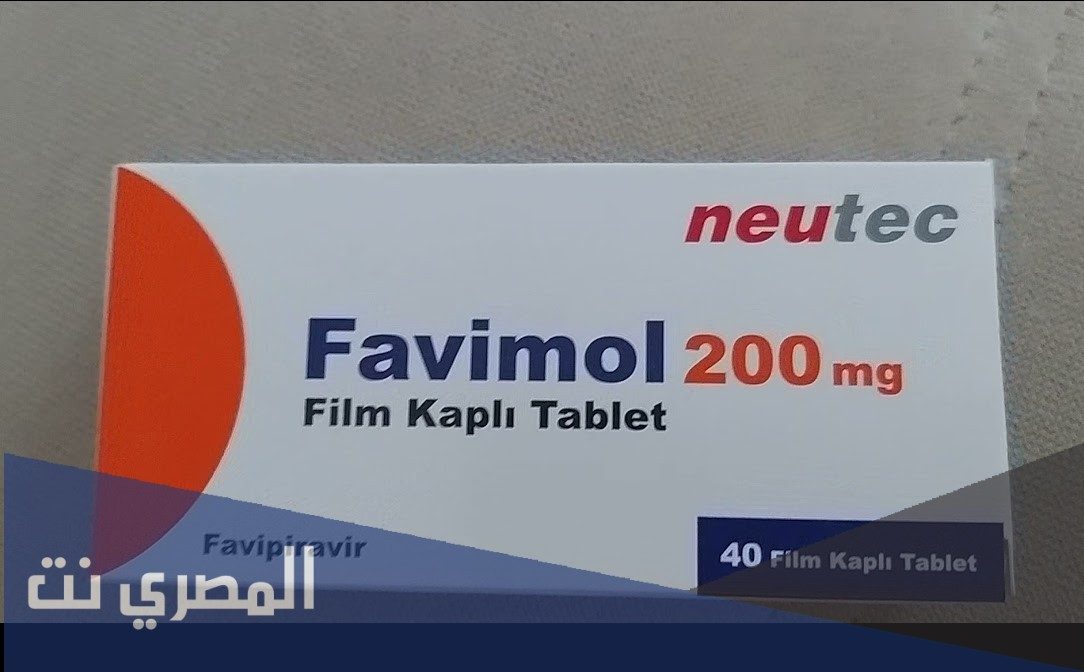 favimol 200 mg tablet لماذا يستخدم في تركيا