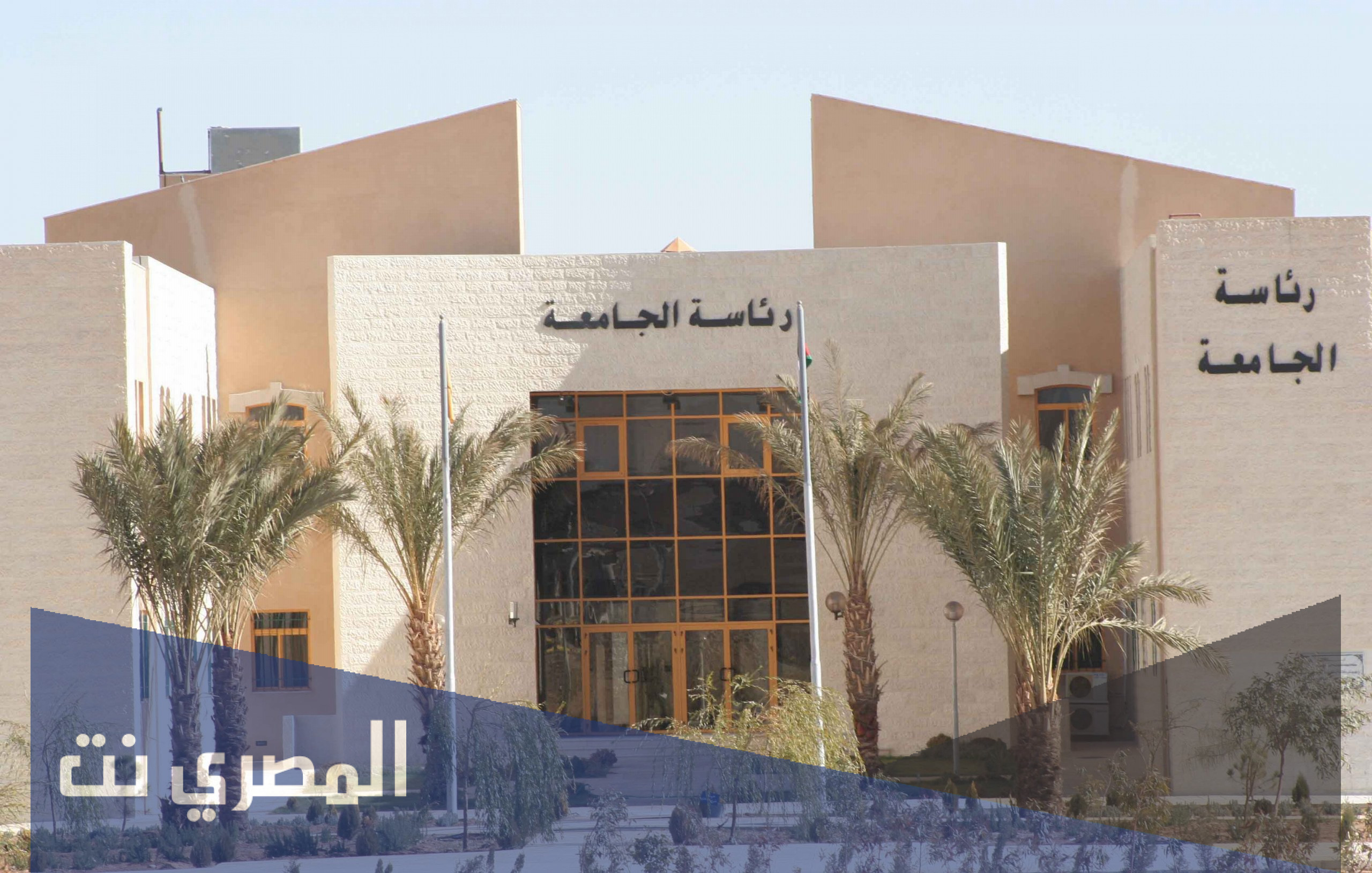 جامعة الحسين بن طلال