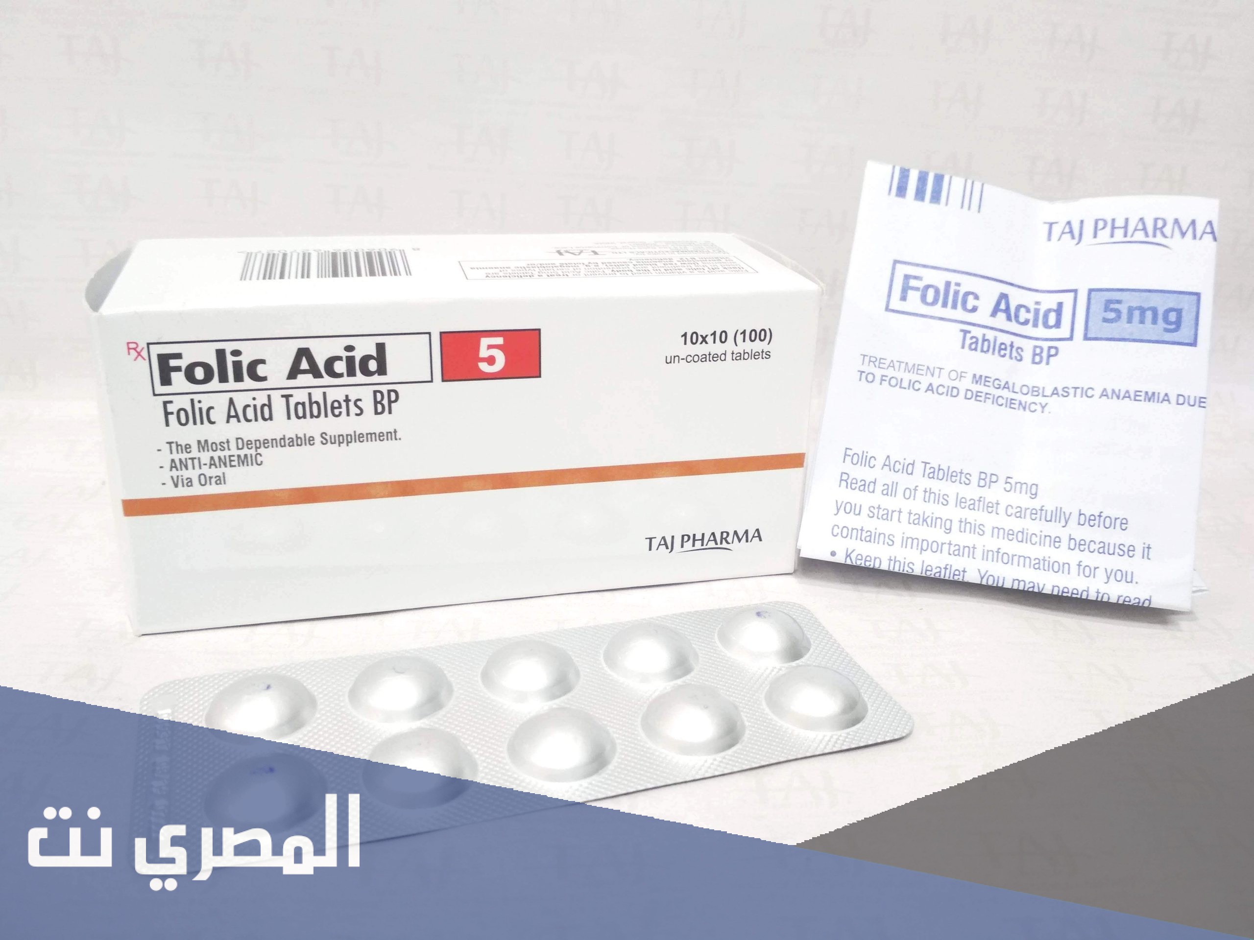 folic acid 5mg لماذا يستخدم
