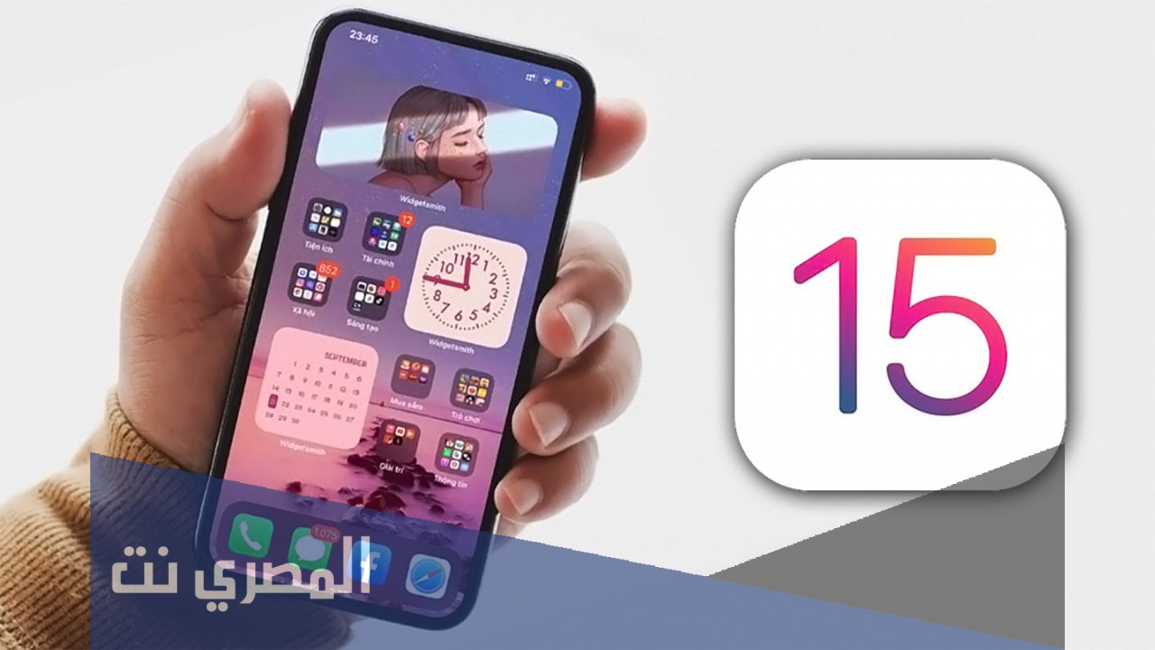 مميزات iOS 15