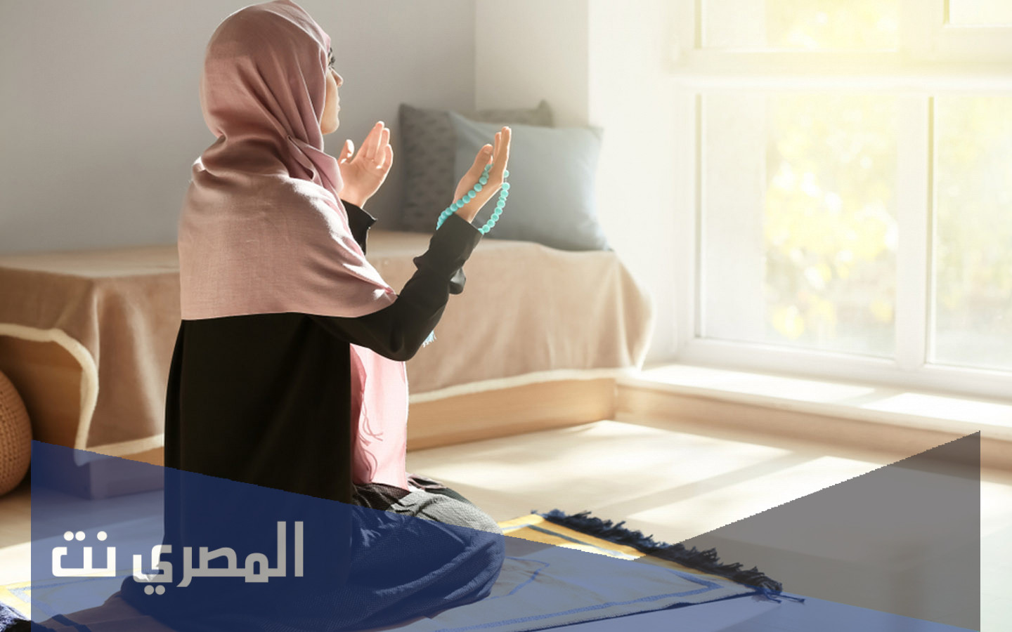 الصلاة في حلم المرأة