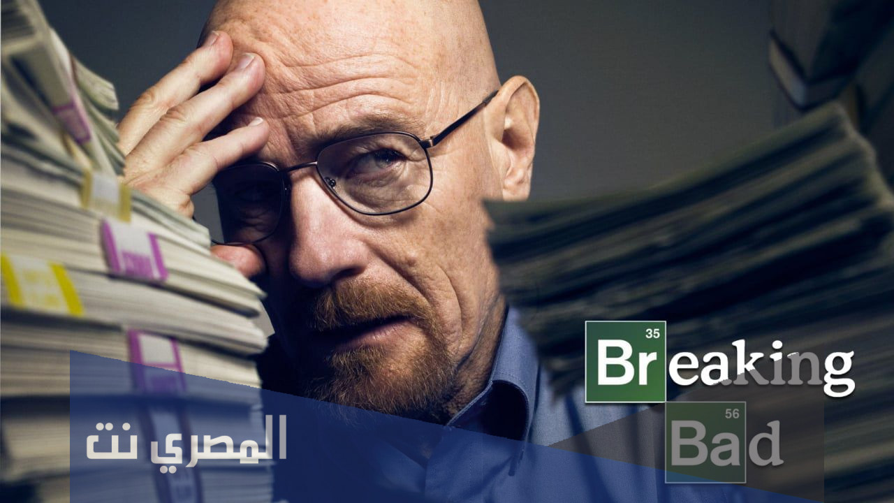 قصة مسلسل breaking bad ويكيبيديا