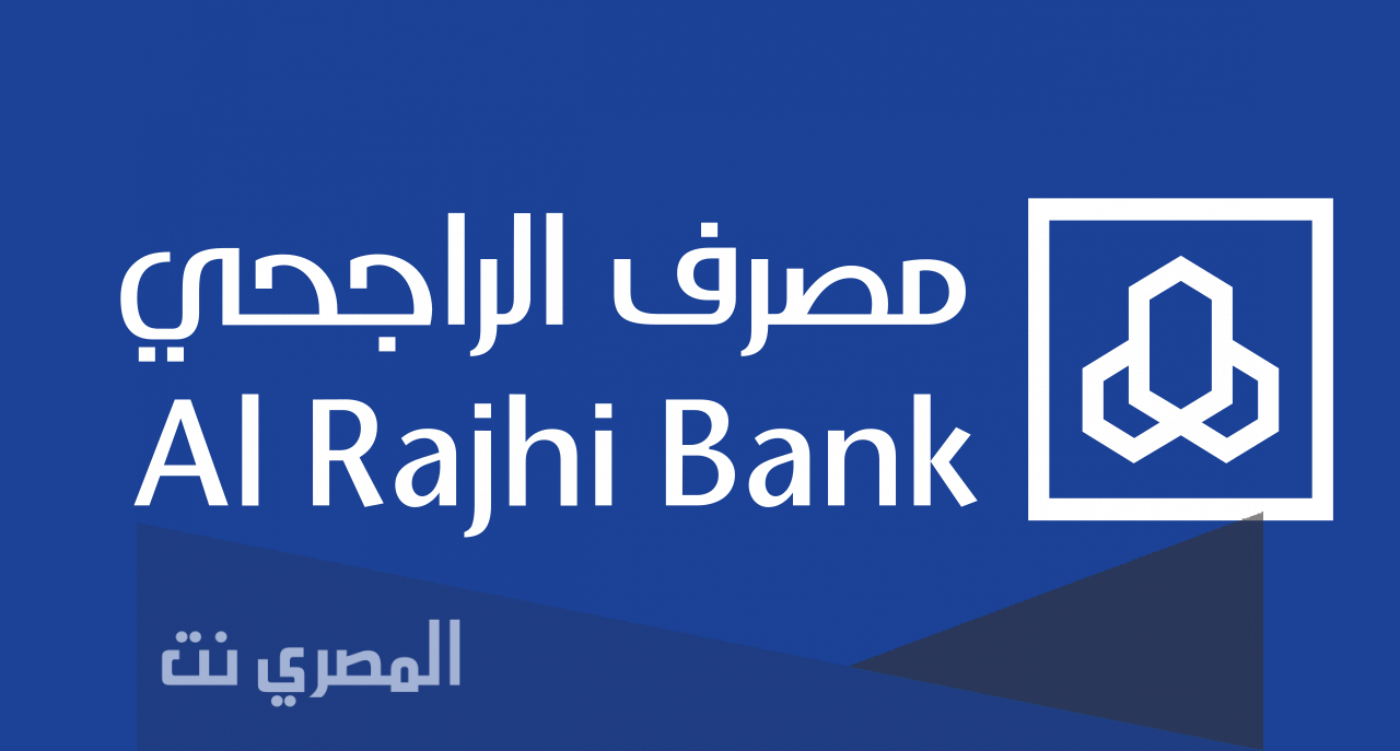 خطوات فتح محفظة في الراجحي عن طريق النت