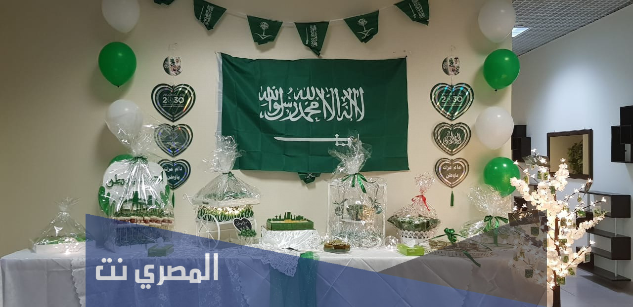 تفعيل اليوم الوطني