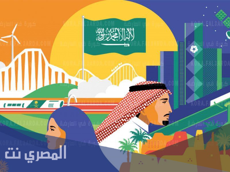 عبارات اليوم الوطني السعودي