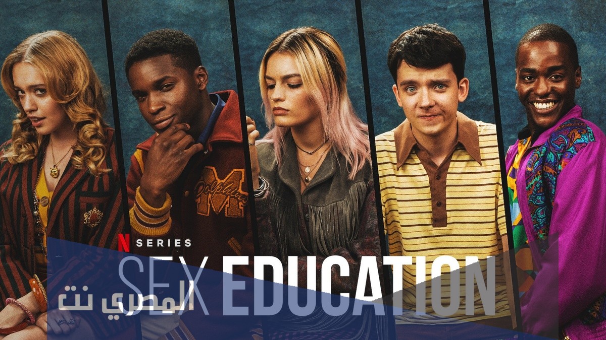 قصة مسلسل sexuality education ويكيبيديا