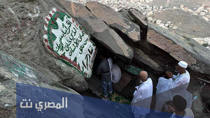 اين يقع غار حراء
