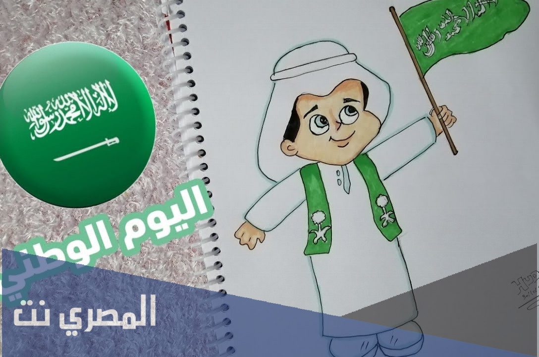 فيديوهات عن اليوم الوطني السعودي 91
