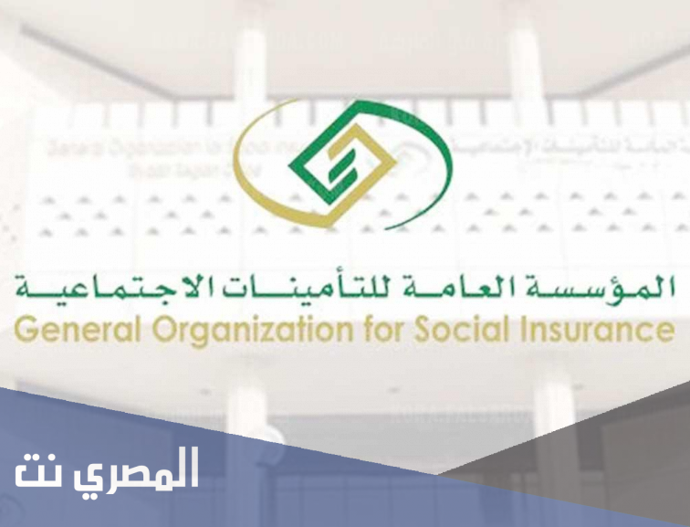 التأمينات تسجيل دخول صاحب عمل