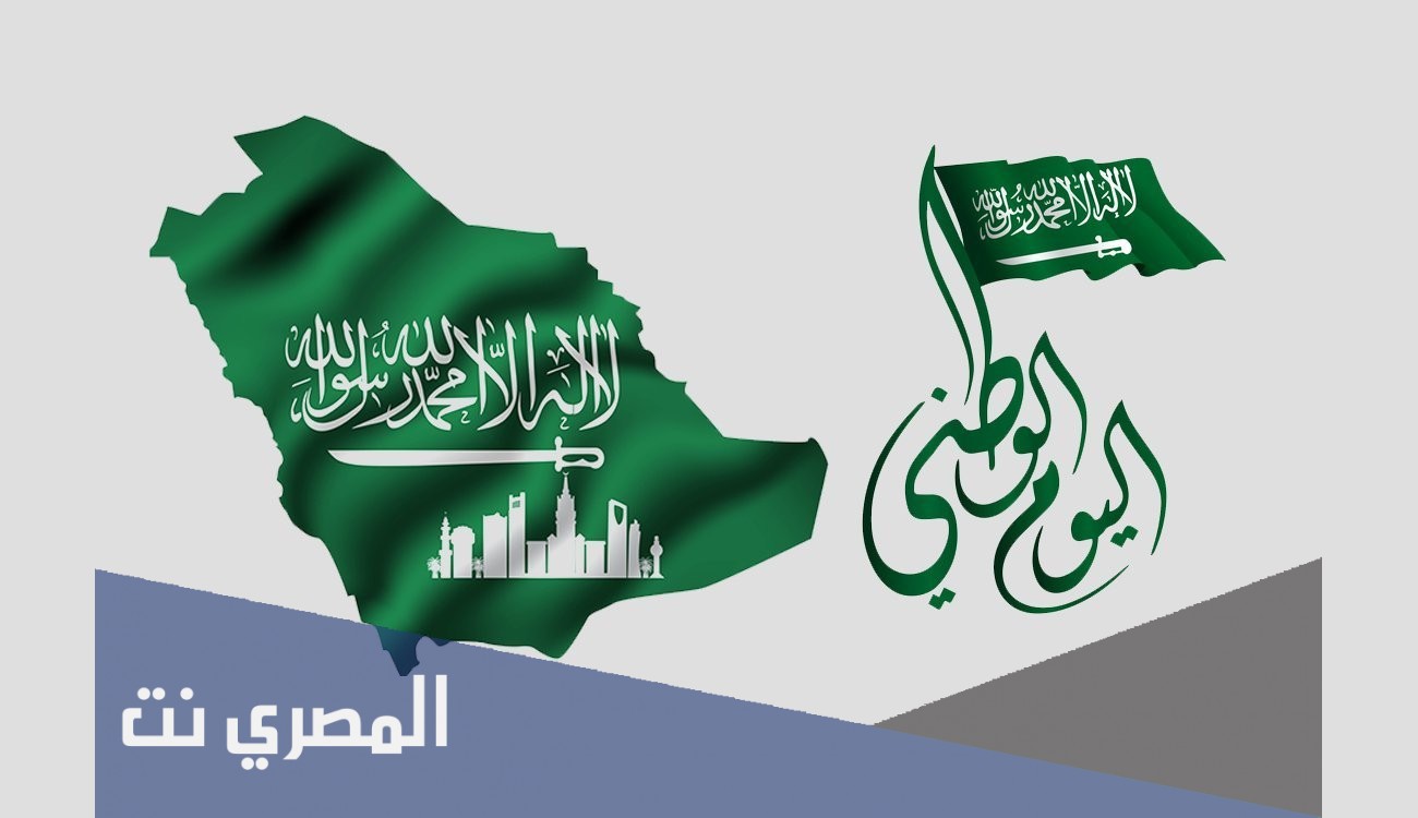 أفضل قصيدة عن اليوم الوطني السعودي 91
