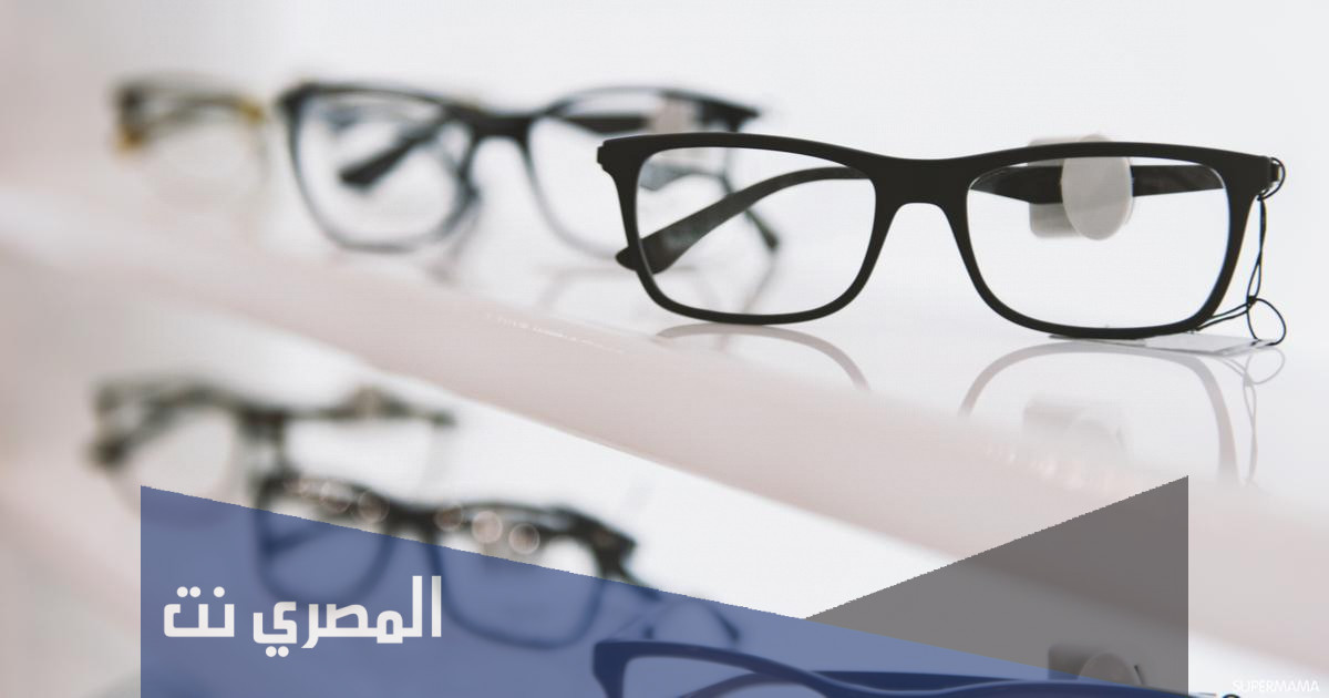 عروض النظارات الطبية في الرياض 1443