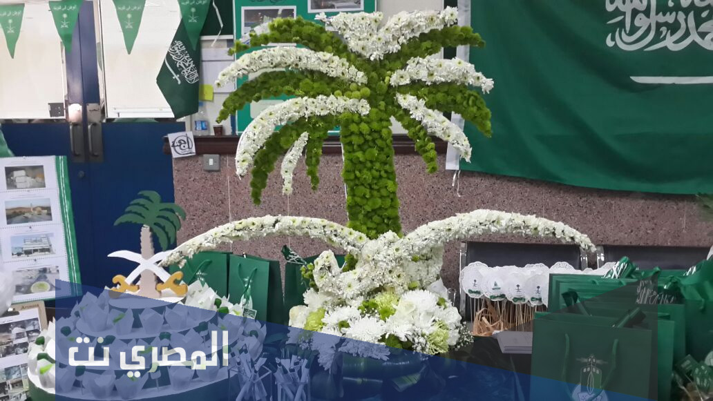 أفكار عن اليوم الوطني 91 بالصور 1443