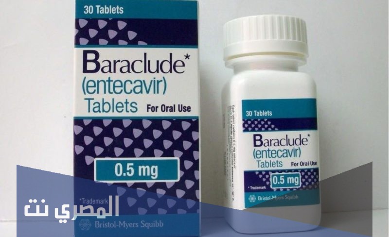أقراص باركلود Baraclude لعلاج التهاب الكبد الوبائي