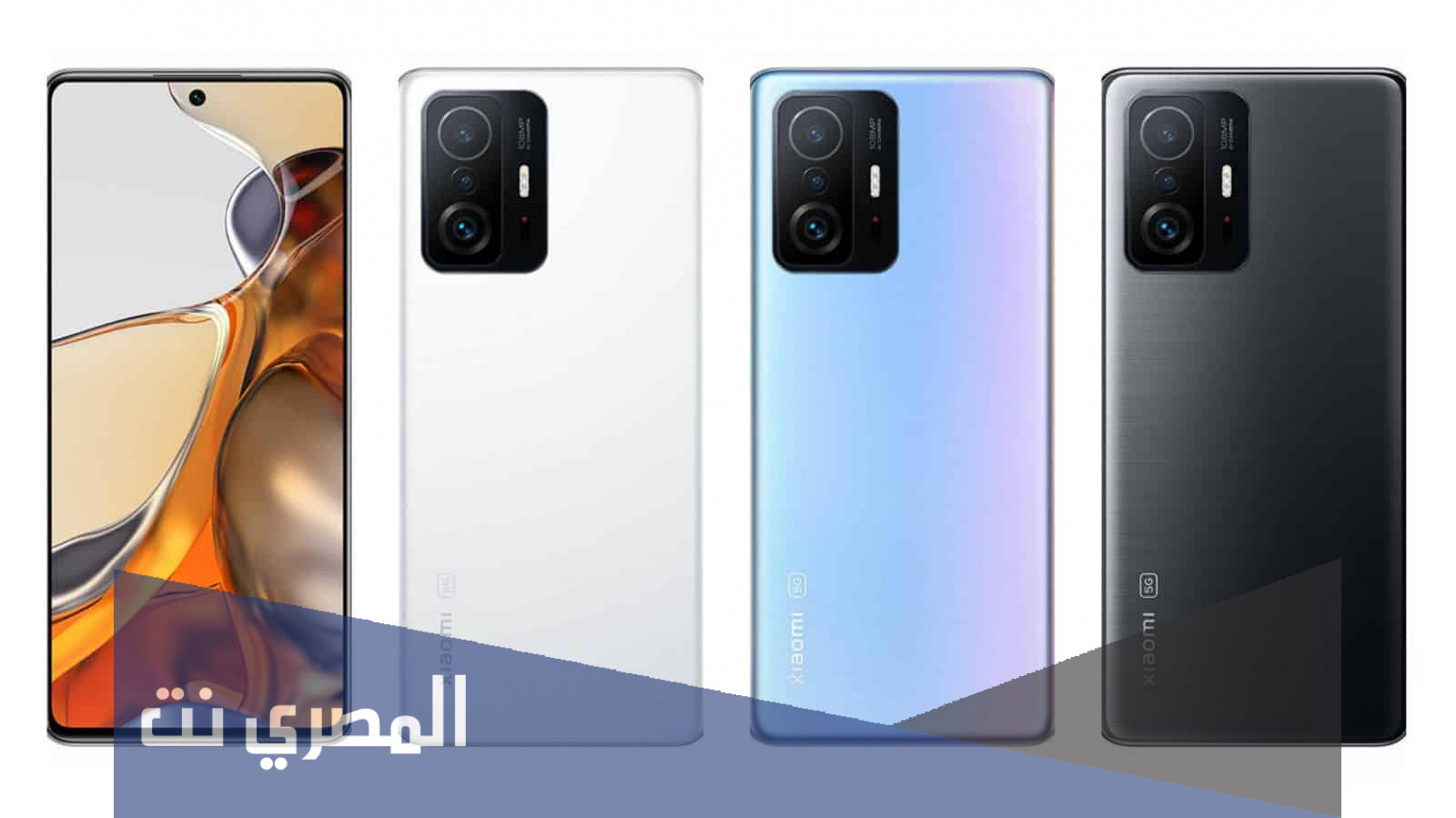 إليكم مواصفات وسعر هاتف شاومي الجديد Xiaomi Mi 11T Pro