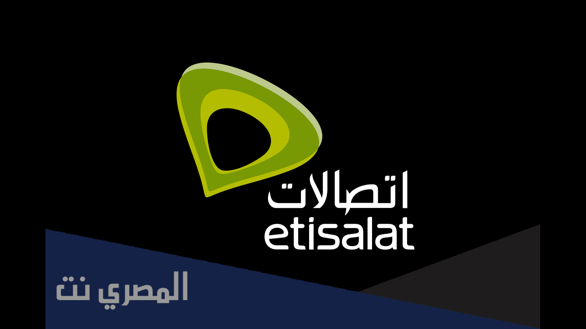 طريقة الاستعلام عن الرصيد اتصالات