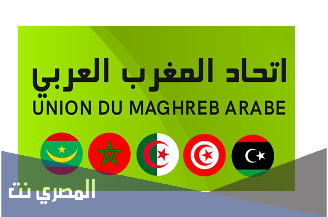 اتحاد المغرب العربي في أي عام