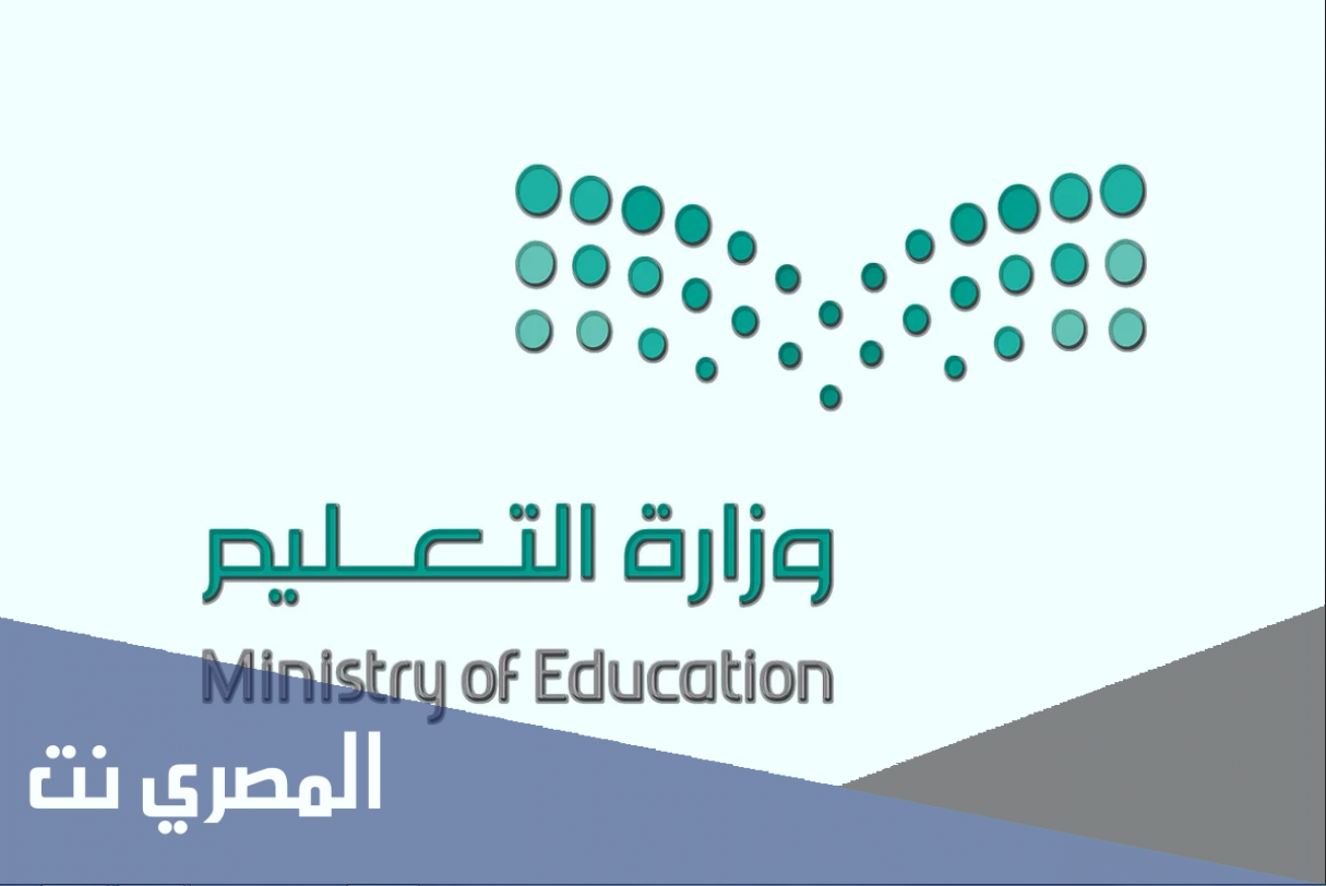 اجازه بين الترمين لعام 1443