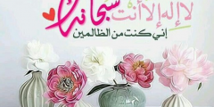 اجمل الصور الدينية والاسلامية 2025 صور دينية جميلة