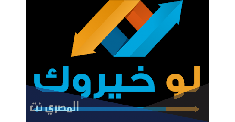 اسئلة لو خيروك محرجة مكتوبة وصعبه وسهله جديدة