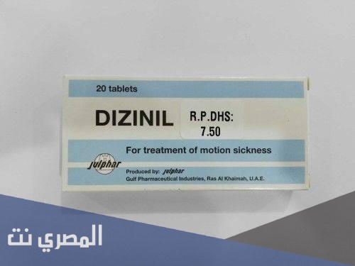 استخدامات علاج ديزينيل Dizinil لعلاج الدوار