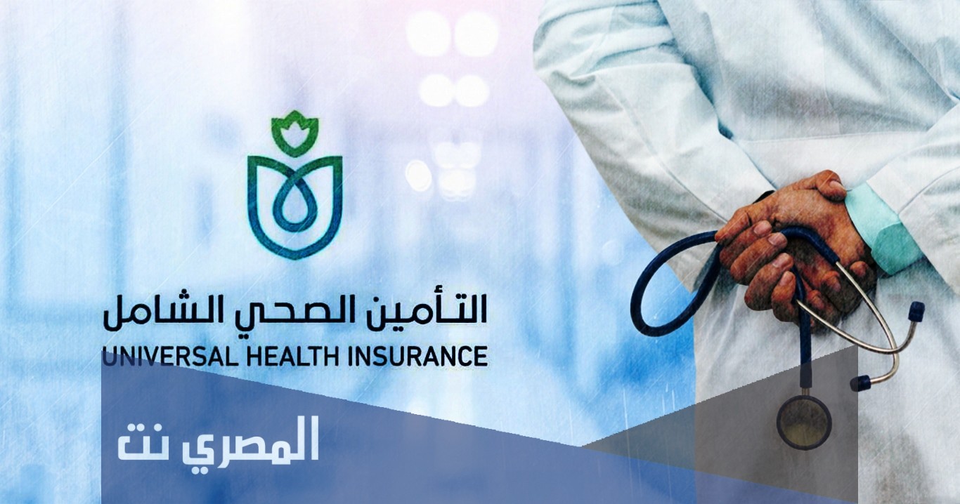 استعلام عن تأمين طبي برقم الهوية الوطنية
