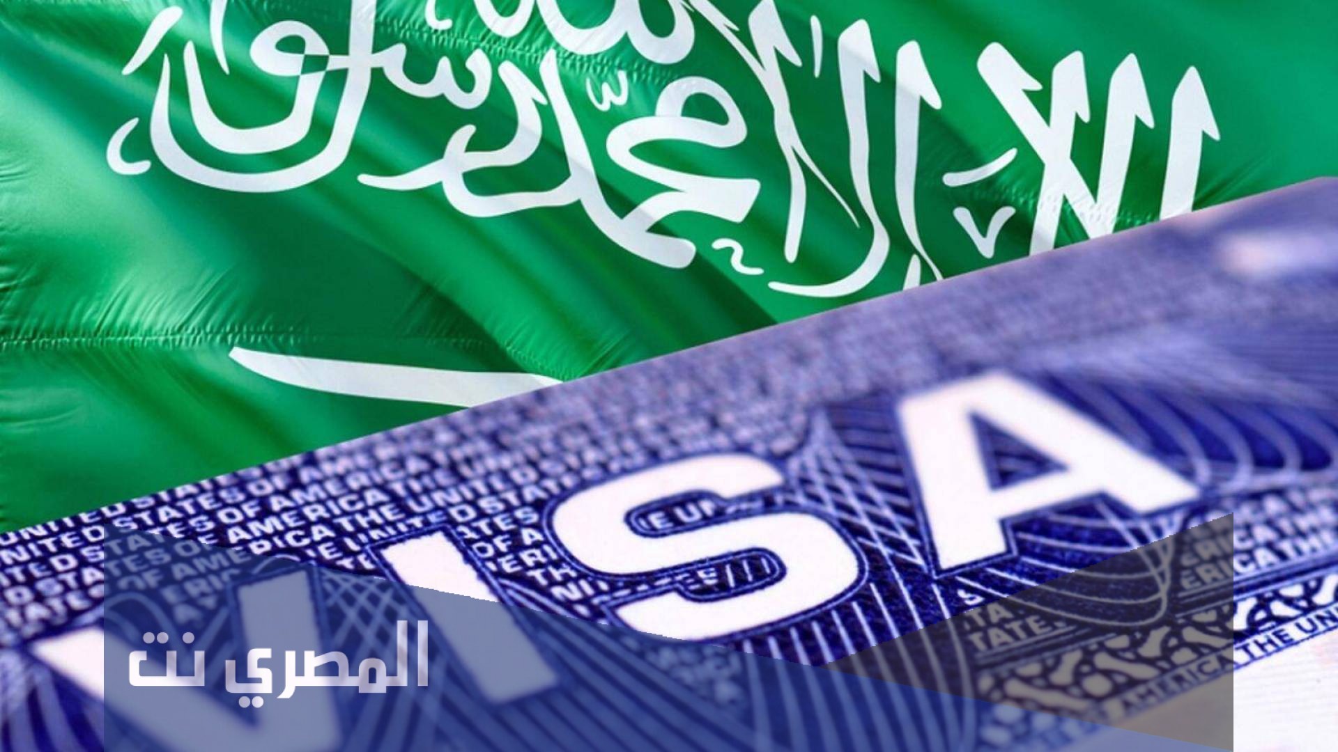 استعلام عن طلب مقدم لوزارة الخارجية السعودية